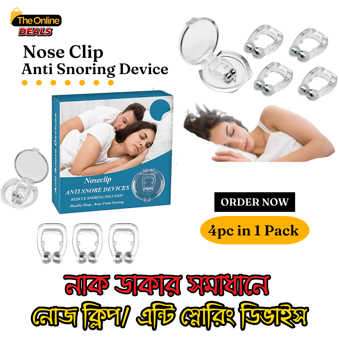 😴ঘুমে নাক ডাকা কমাতে নোজ ক্লিপ -Nose Clip Anti Snoring Device👃